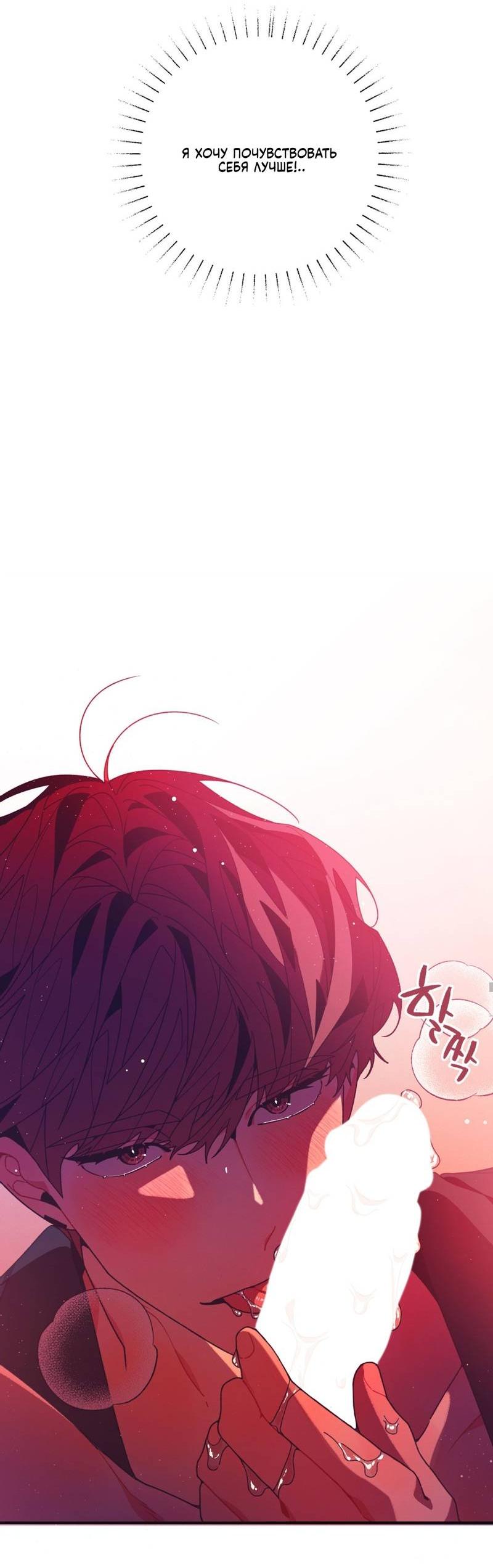 Манга Отношения по необходимости - Глава 17 Страница 72