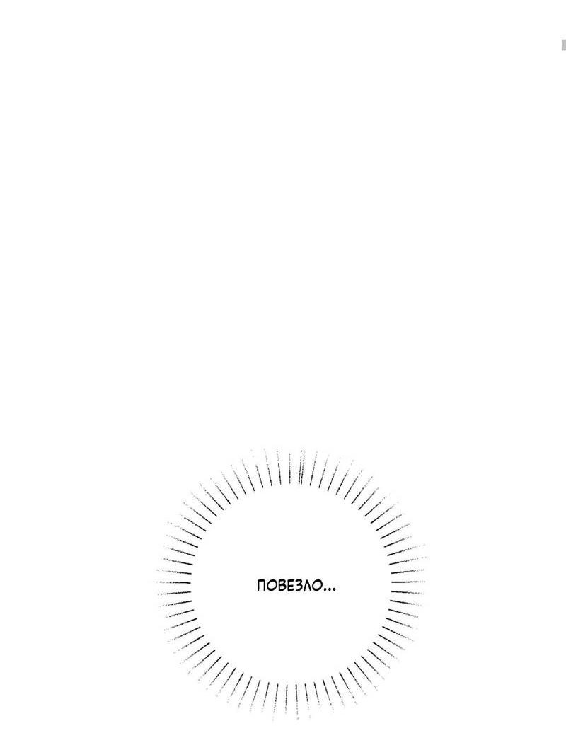 Манга Отношения по необходимости - Глава 17 Страница 16