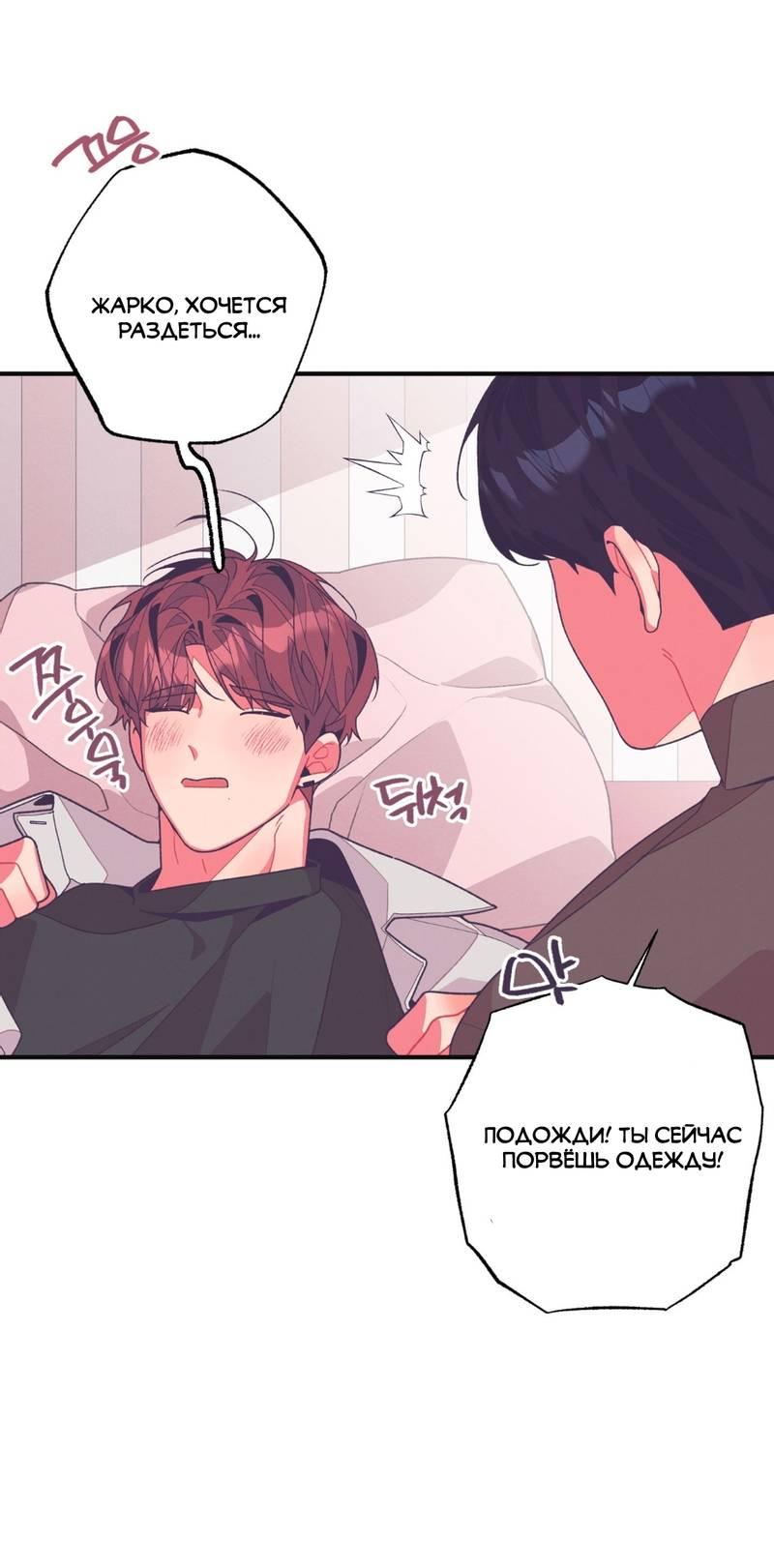 Манга Отношения по необходимости - Глава 17 Страница 13