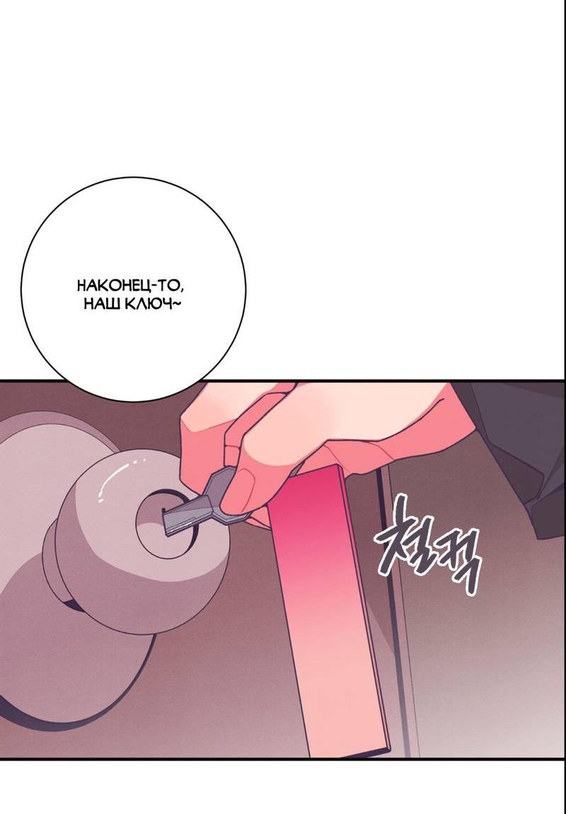 Манга Отношения по необходимости - Глава 17 Страница 3