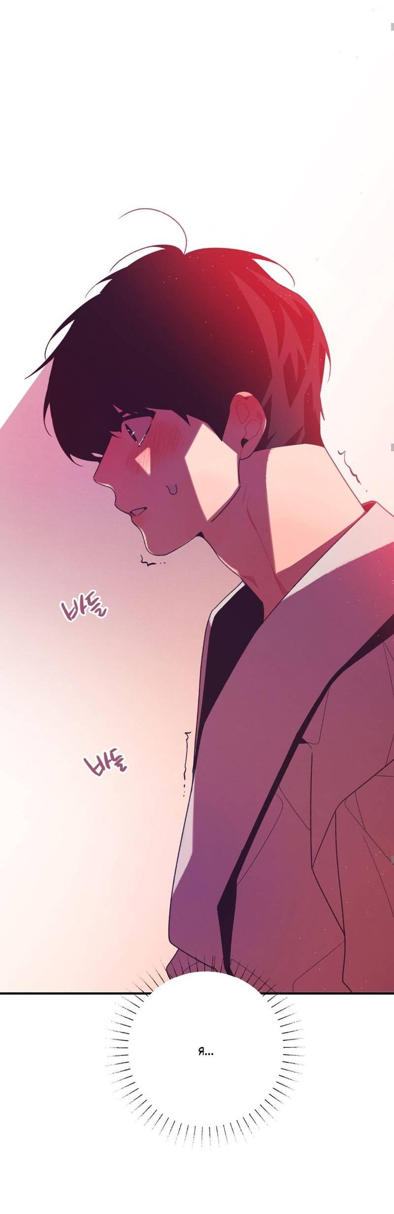 Манга Отношения по необходимости - Глава 17 Страница 51