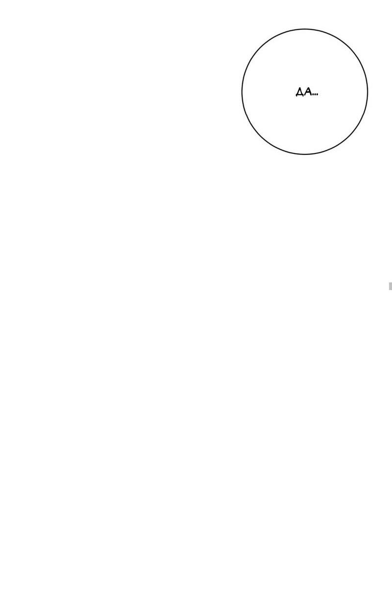 Манга Отношения по необходимости - Глава 17 Страница 26