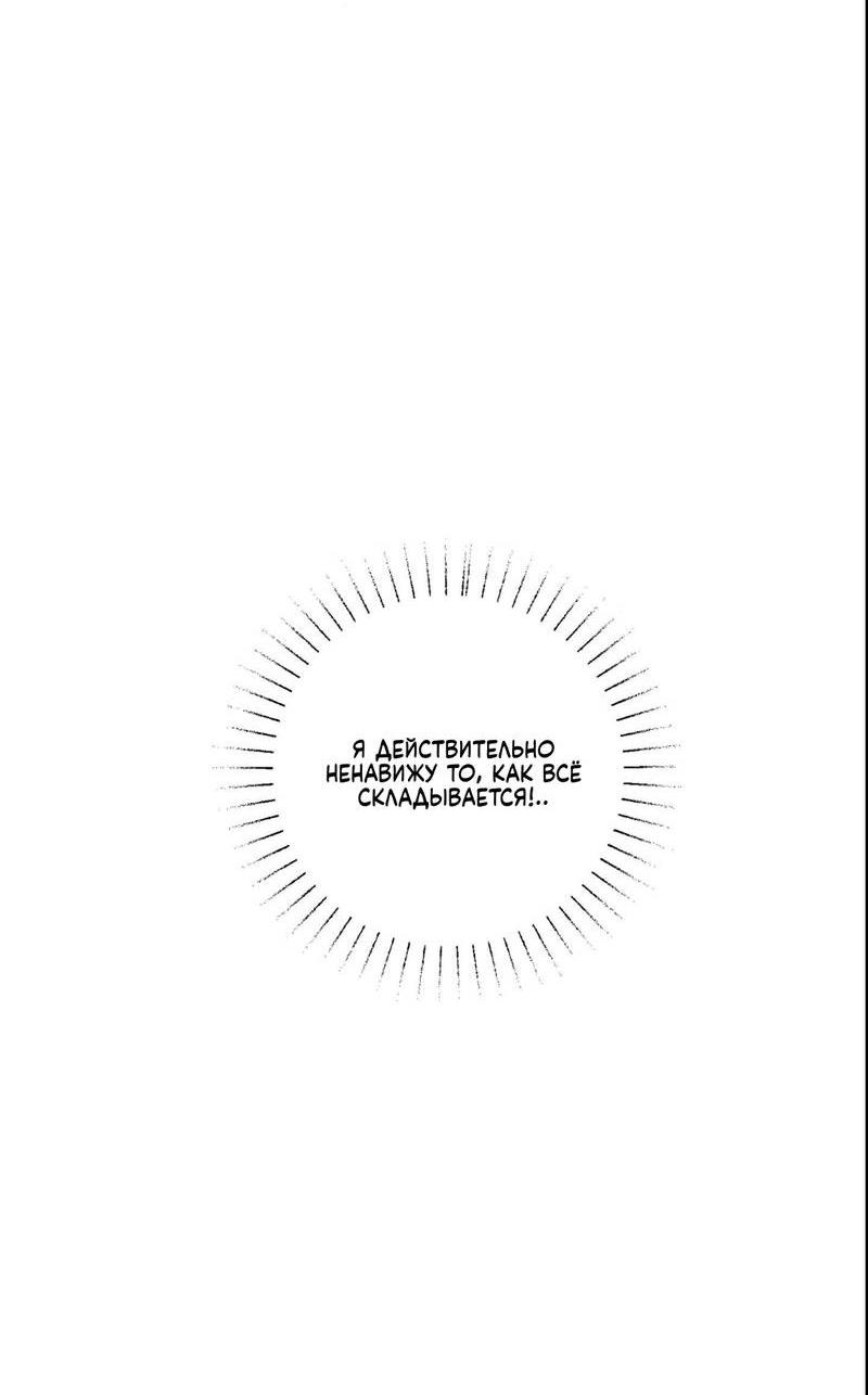 Манга Отношения по необходимости - Глава 17 Страница 7