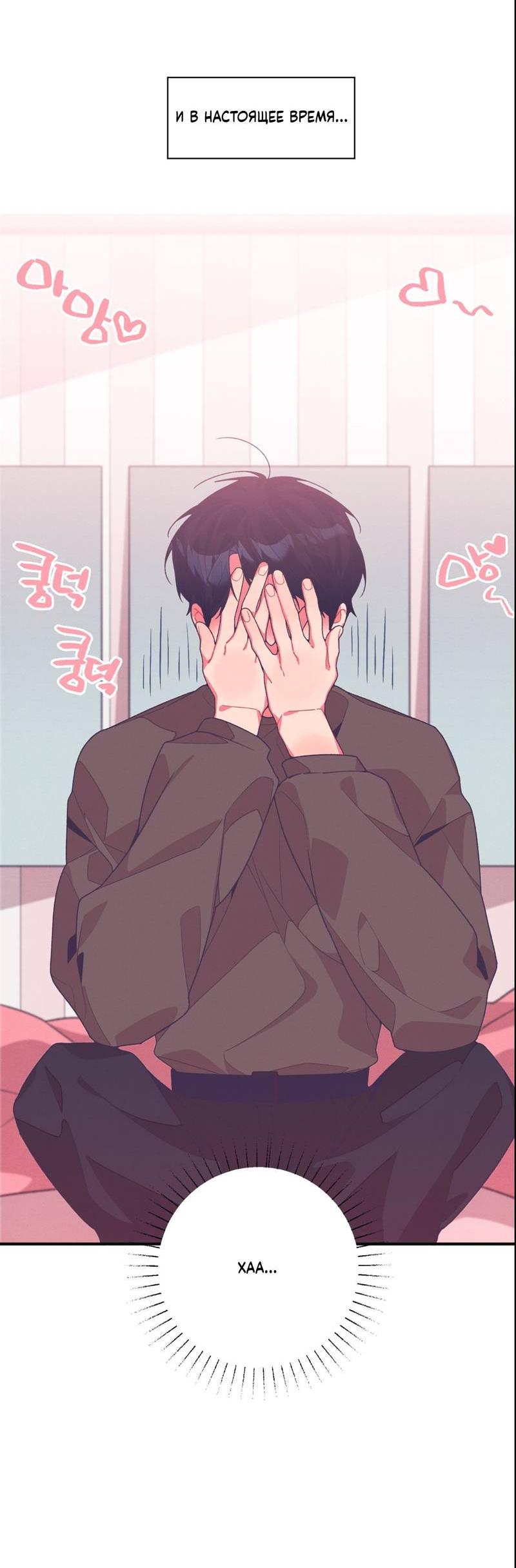 Манга Отношения по необходимости - Глава 17 Страница 11