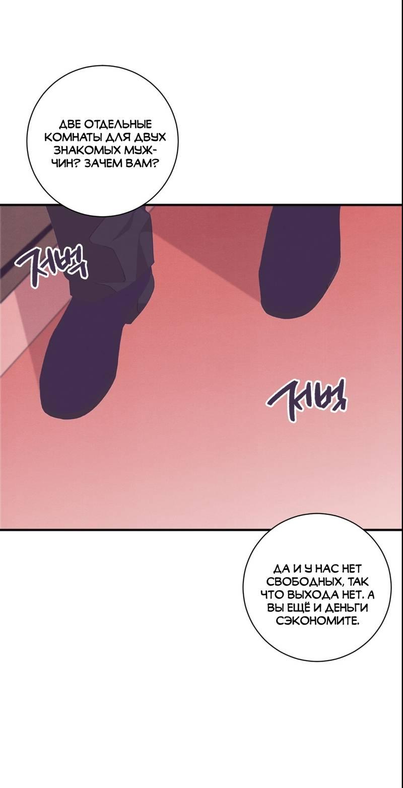 Манга Отношения по необходимости - Глава 17 Страница 2