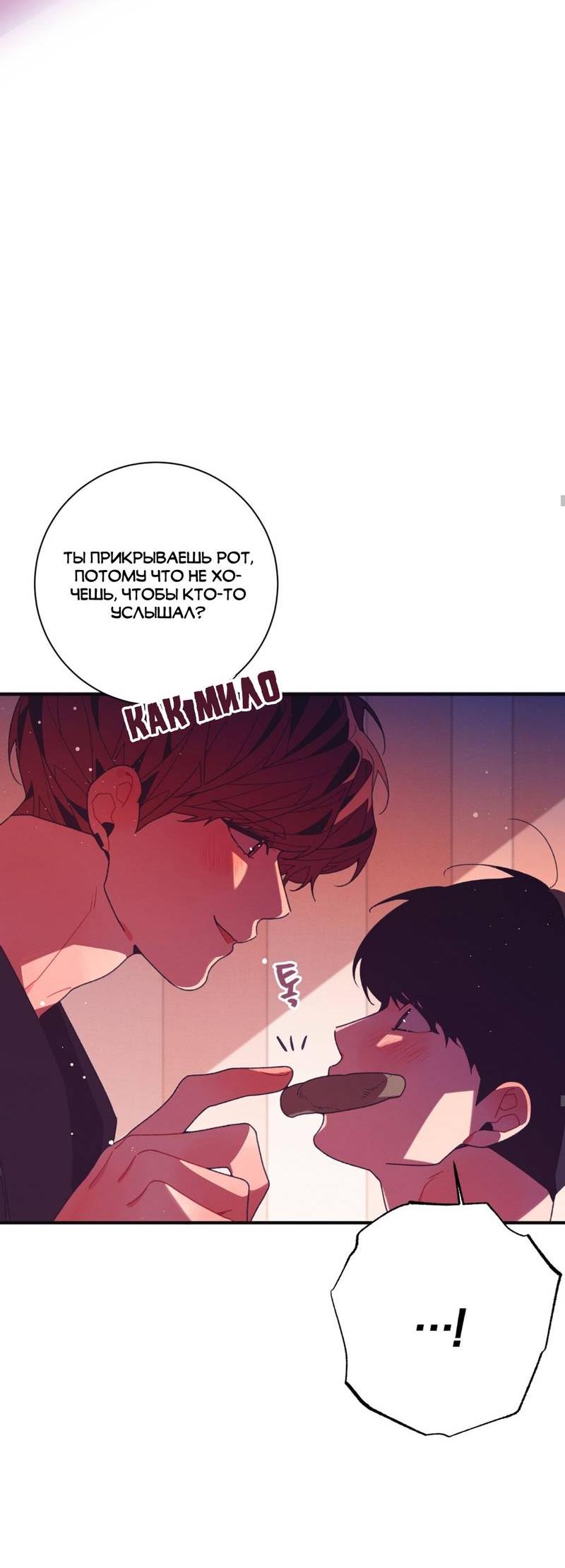 Манга Отношения по необходимости - Глава 17 Страница 60