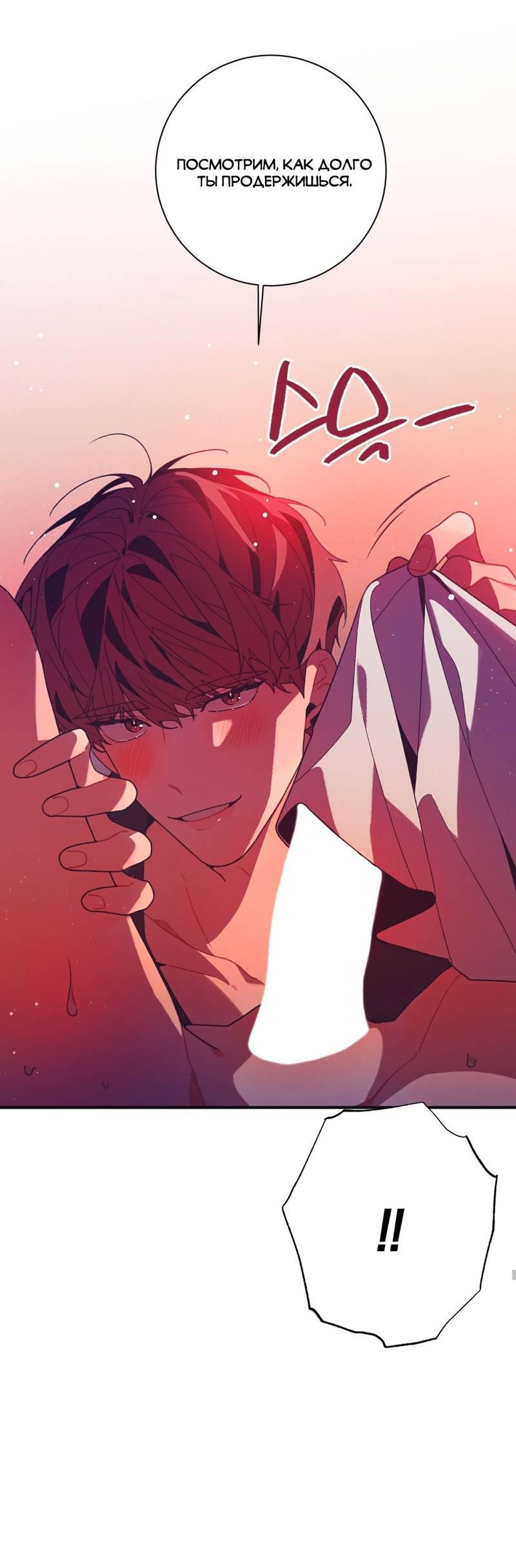 Манга Отношения по необходимости - Глава 17 Страница 62