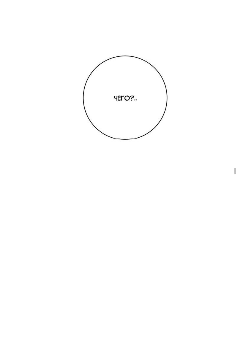 Манга Отношения по необходимости - Глава 16 Страница 7