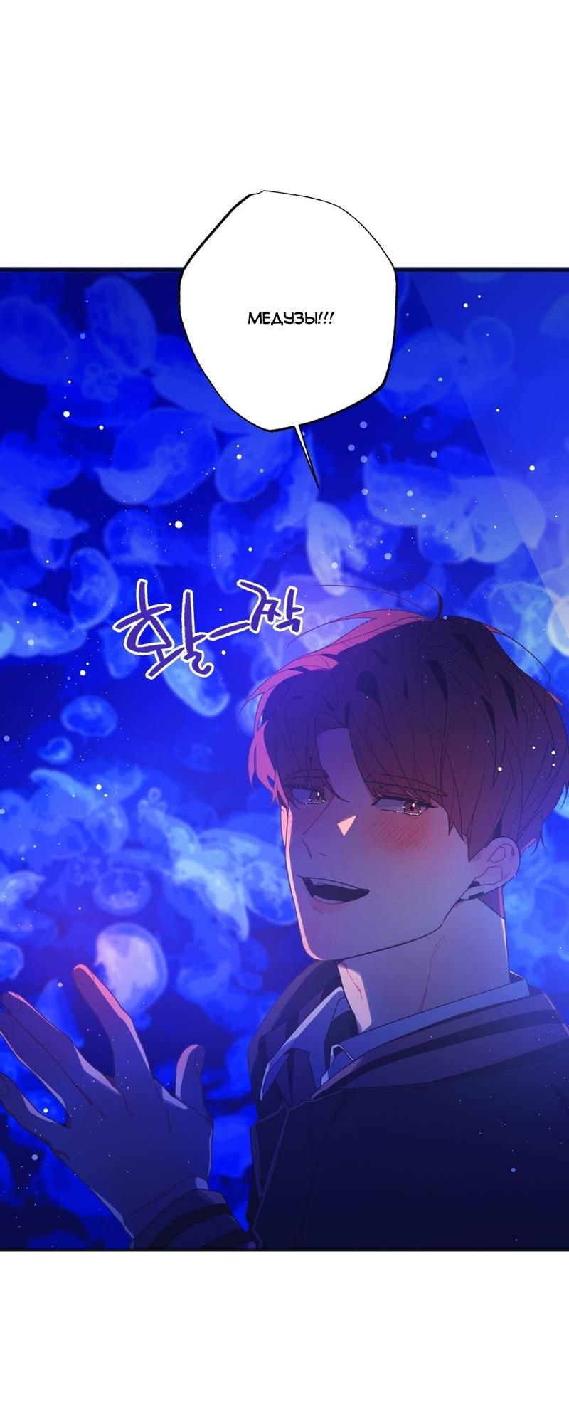 Манга Отношения по необходимости - Глава 16 Страница 32