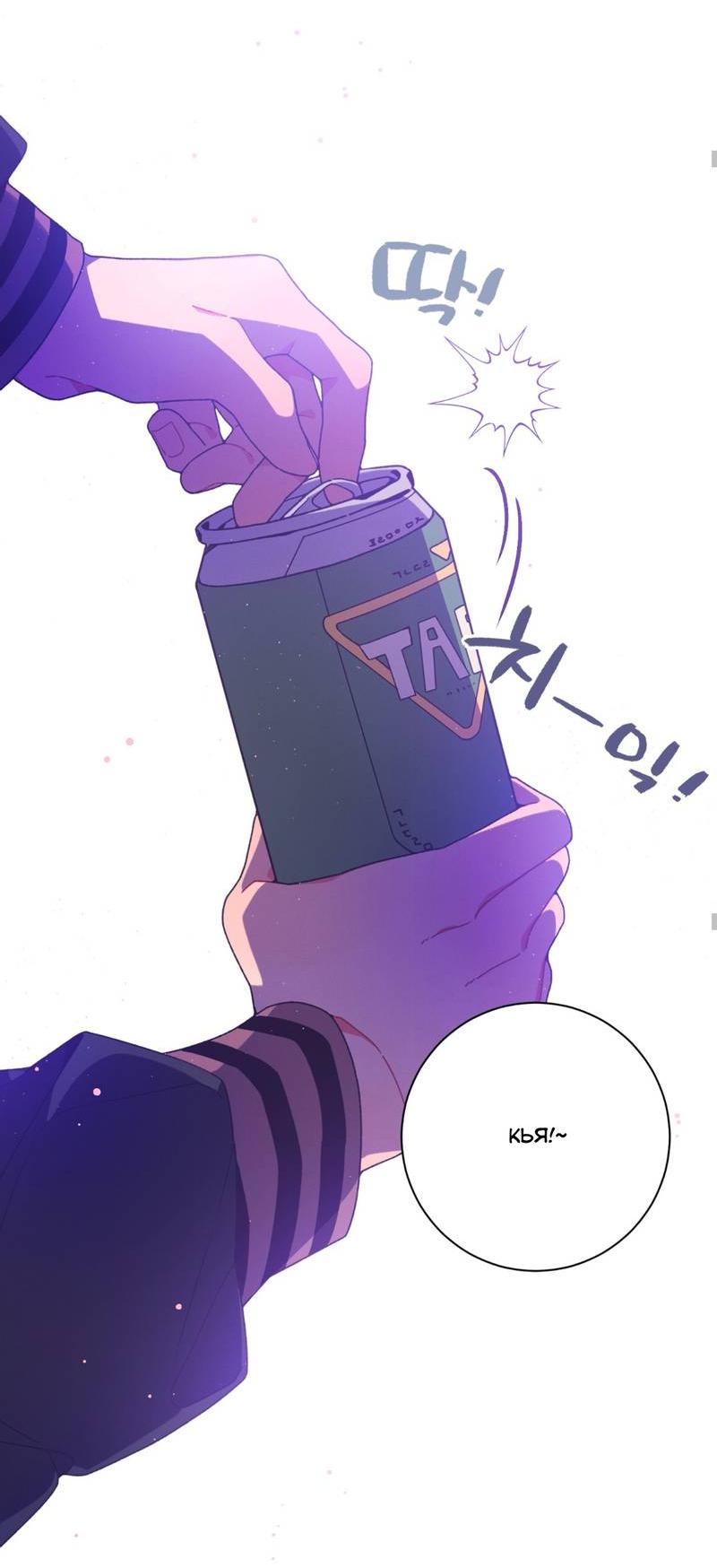 Манга Отношения по необходимости - Глава 16 Страница 55