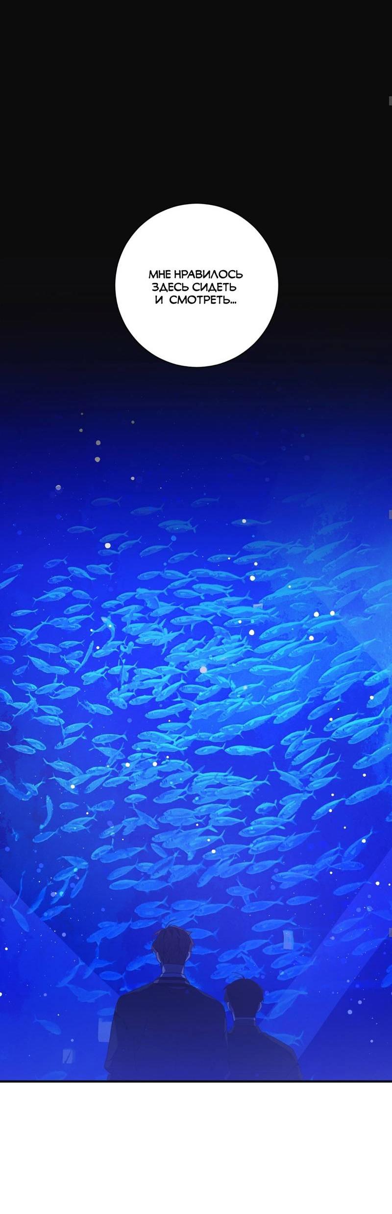 Манга Отношения по необходимости - Глава 16 Страница 41