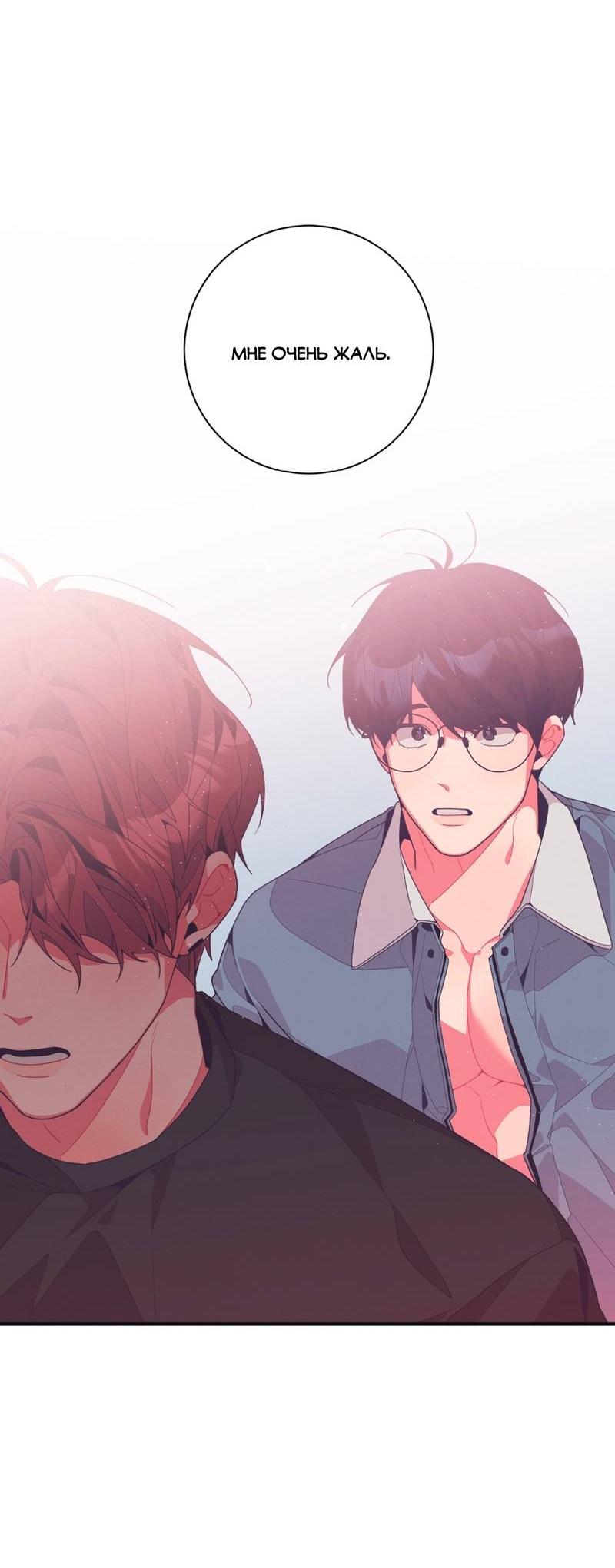 Манга Отношения по необходимости - Глава 16 Страница 13