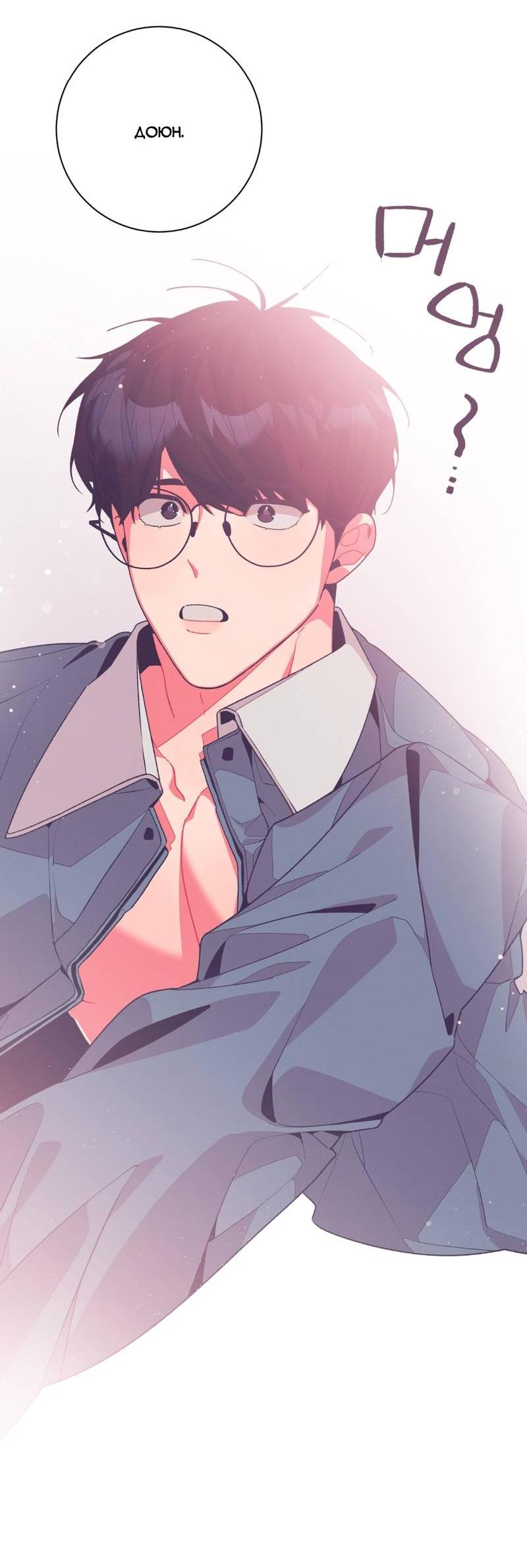 Манга Отношения по необходимости - Глава 16 Страница 6