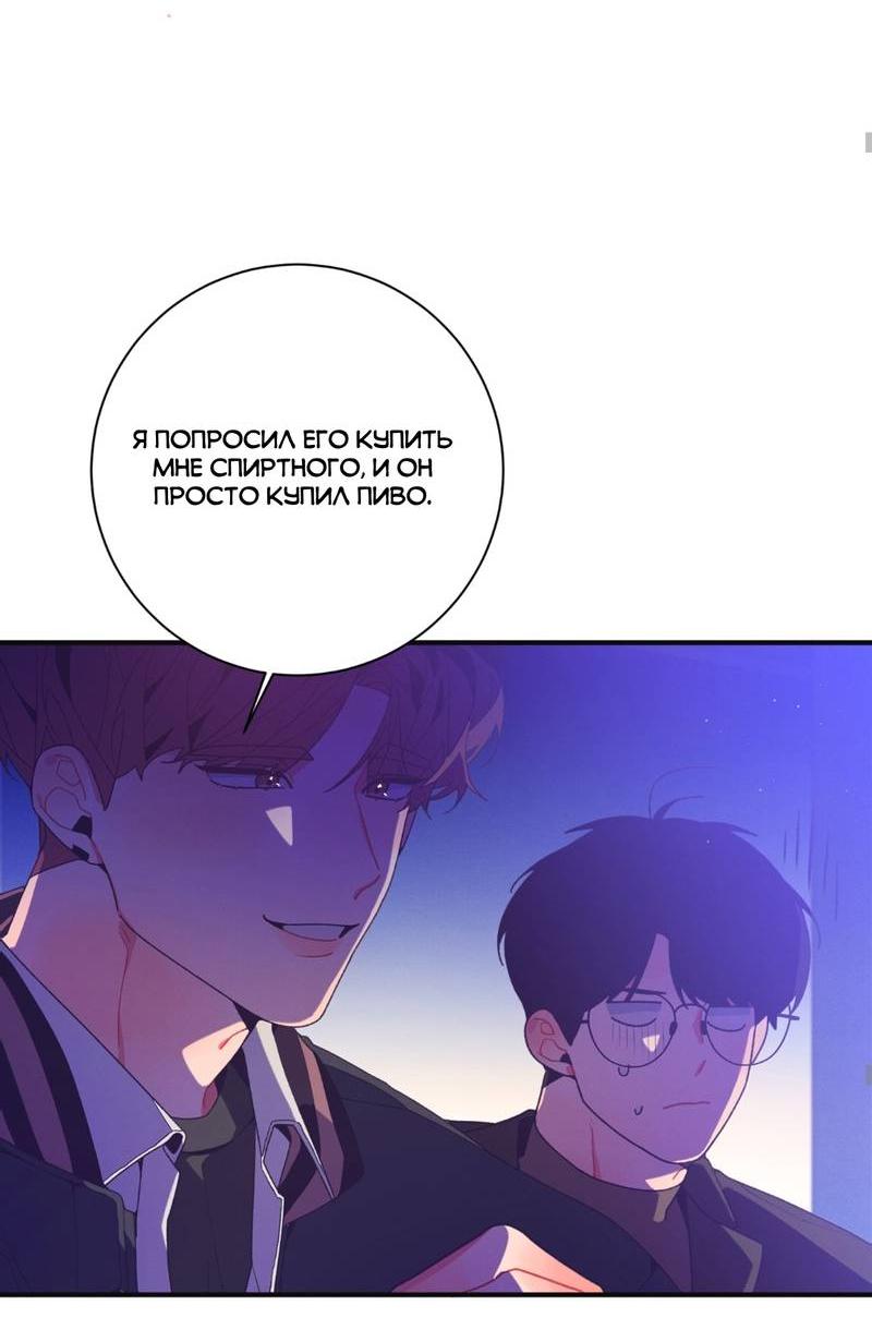 Манга Отношения по необходимости - Глава 16 Страница 56
