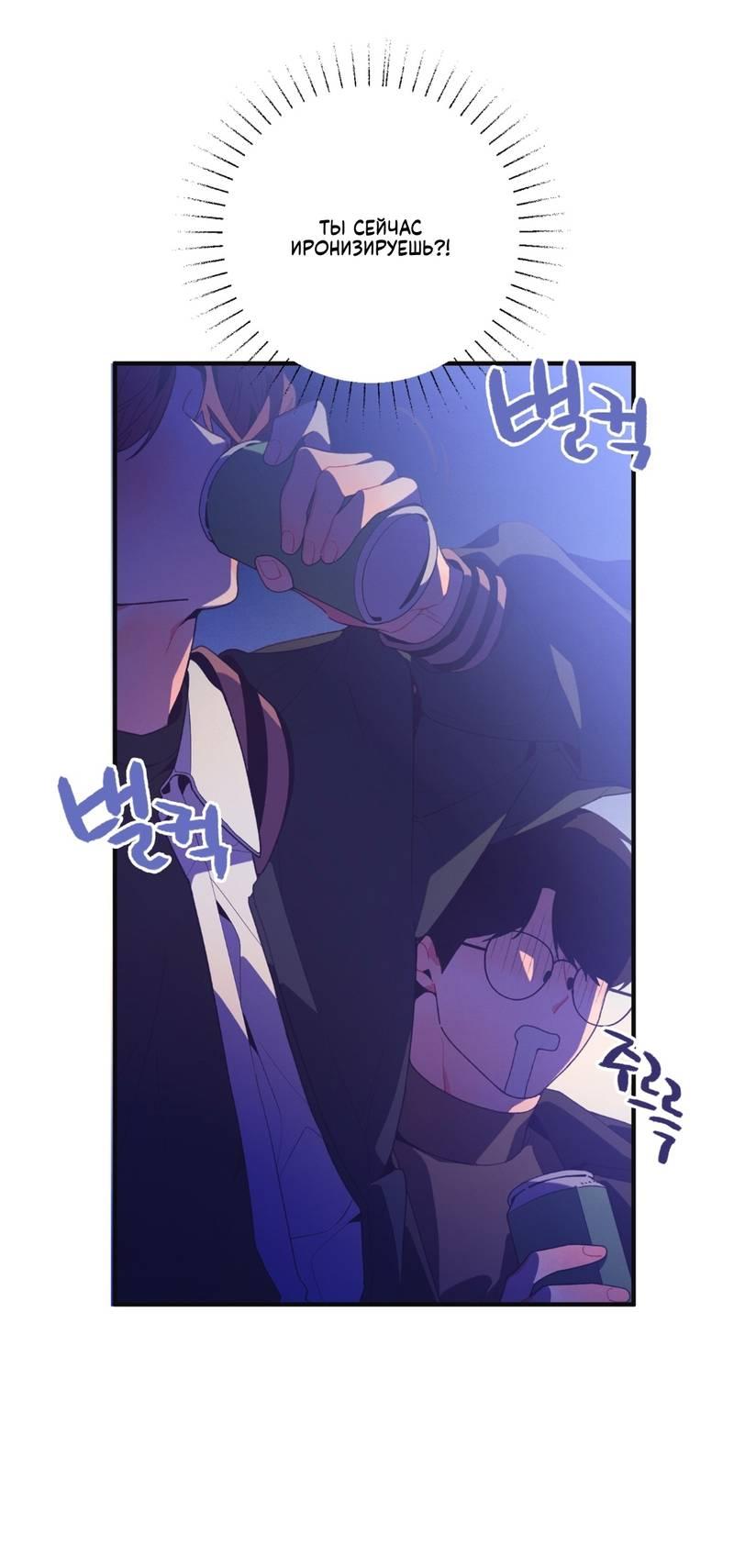 Манга Отношения по необходимости - Глава 16 Страница 60