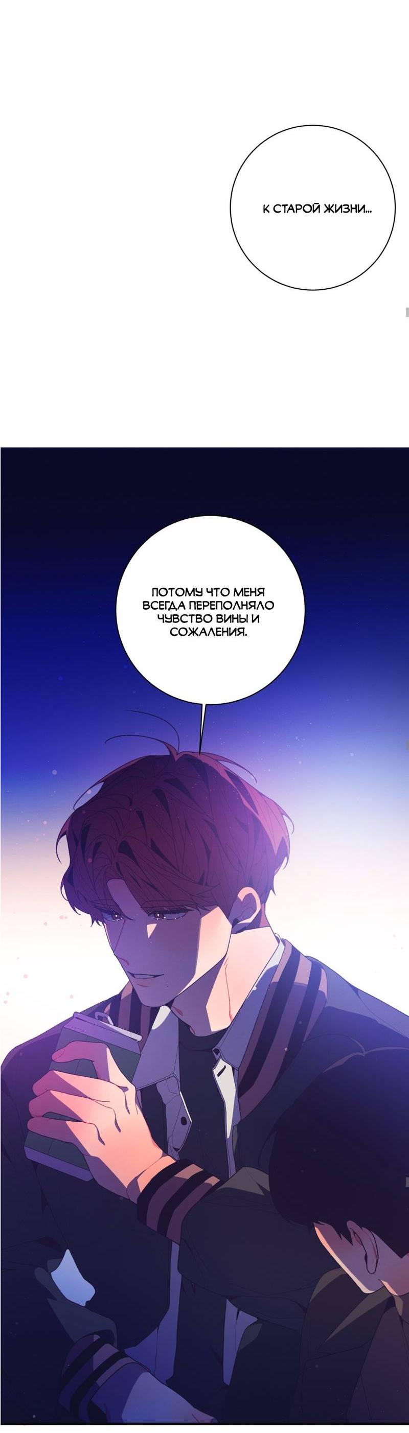 Манга Отношения по необходимости - Глава 16 Страница 62