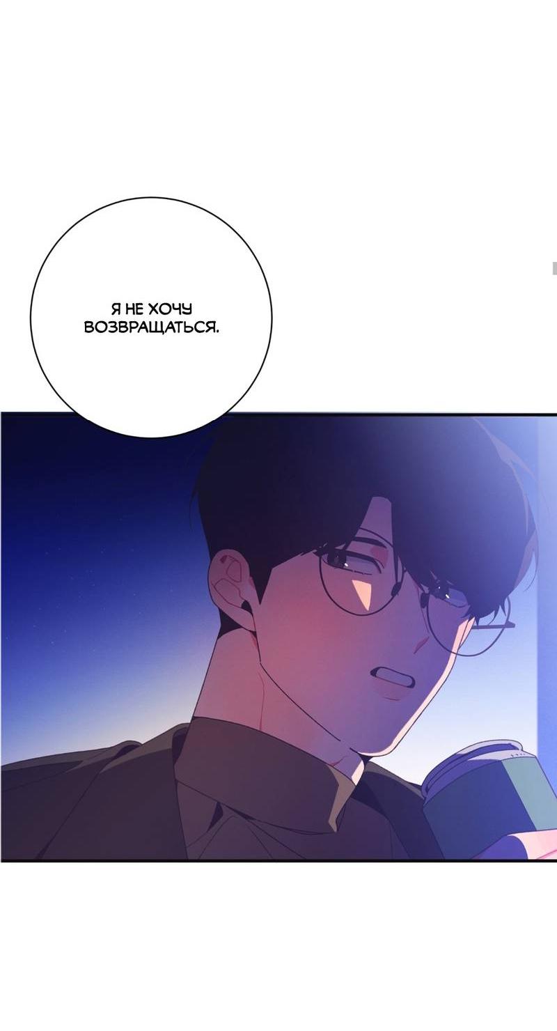 Манга Отношения по необходимости - Глава 16 Страница 61