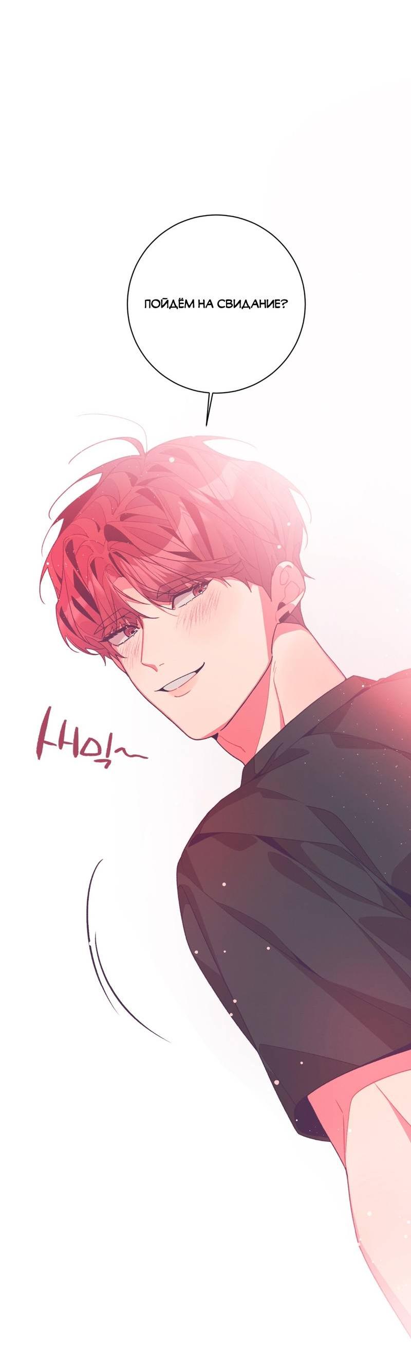 Манга Отношения по необходимости - Глава 16 Страница 5