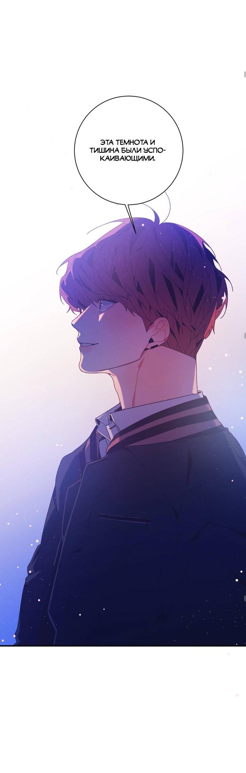 Манга Отношения по необходимости - Глава 16 Страница 44