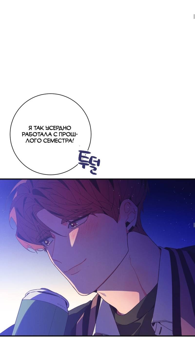 Манга Отношения по необходимости - Глава 16 Страница 58
