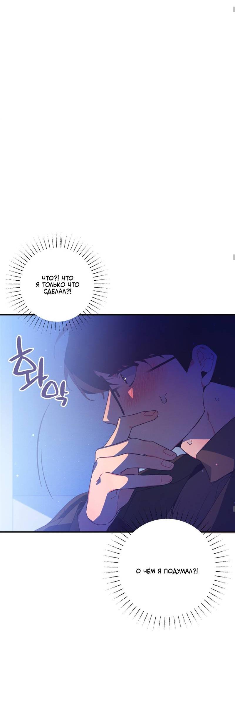 Манга Отношения по необходимости - Глава 16 Страница 36