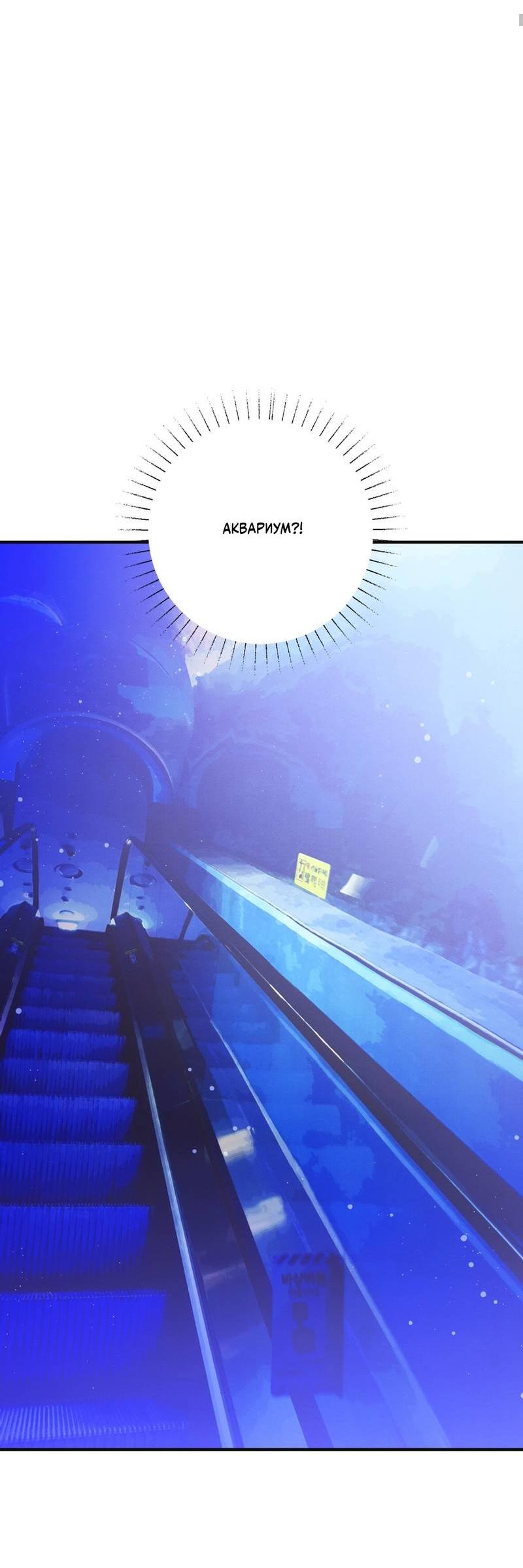 Манга Отношения по необходимости - Глава 16 Страница 30