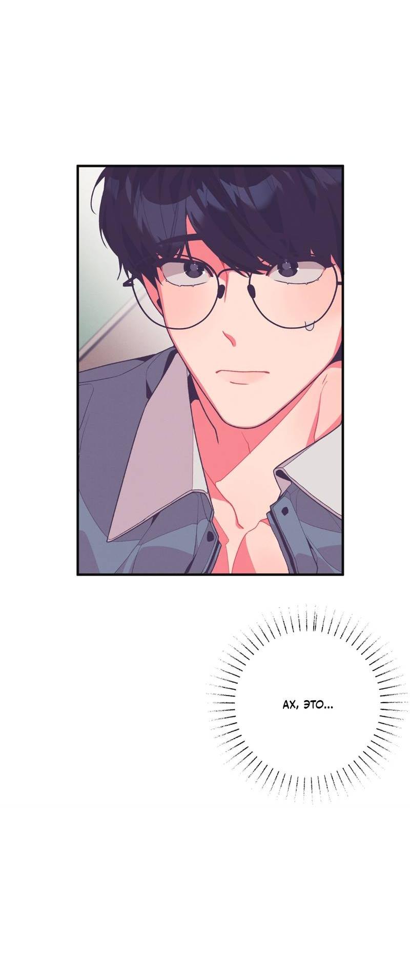 Манга Отношения по необходимости - Глава 16 Страница 9