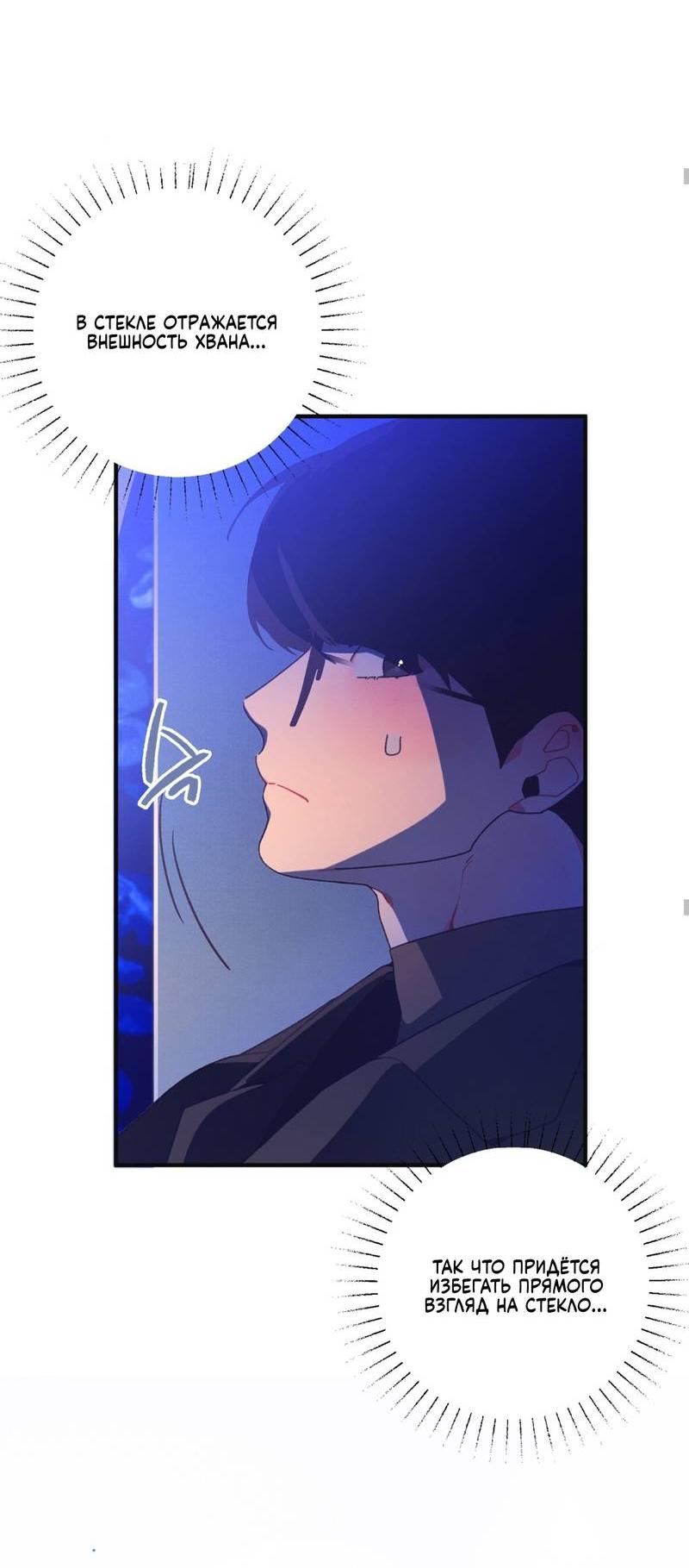 Манга Отношения по необходимости - Глава 16 Страница 34