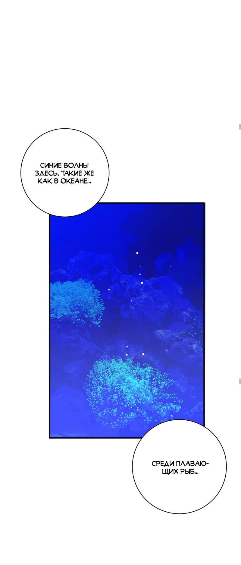 Манга Отношения по необходимости - Глава 16 Страница 43