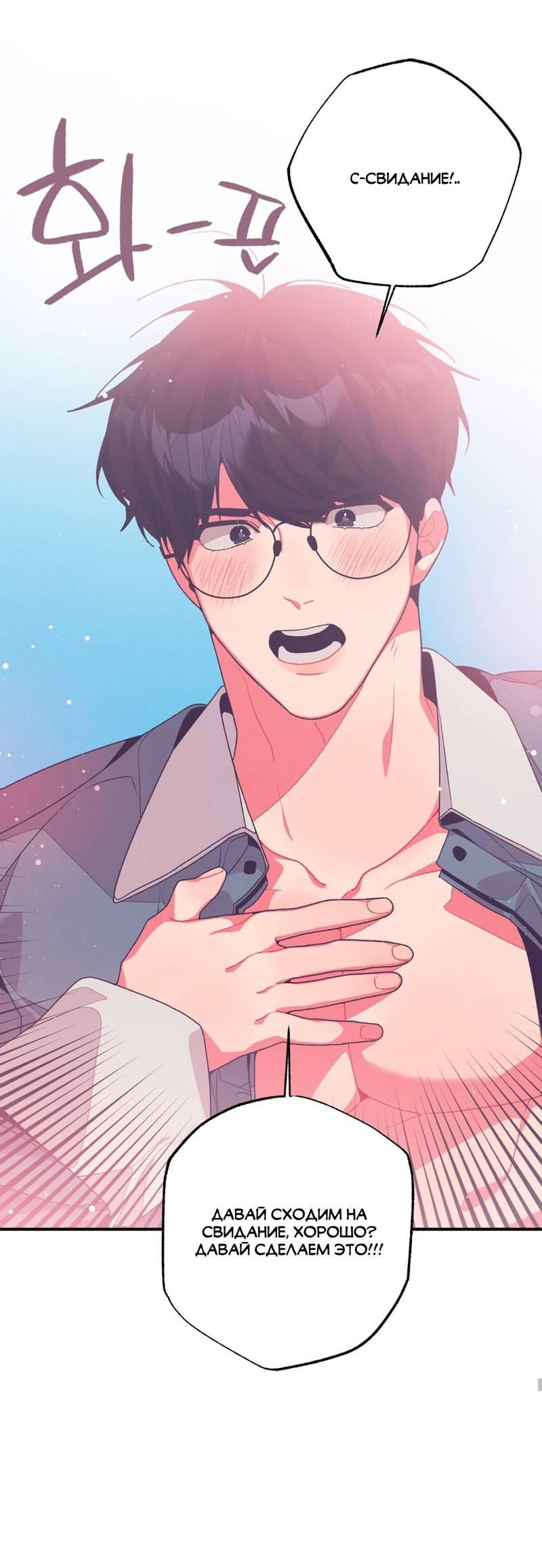 Манга Отношения по необходимости - Глава 16 Страница 19