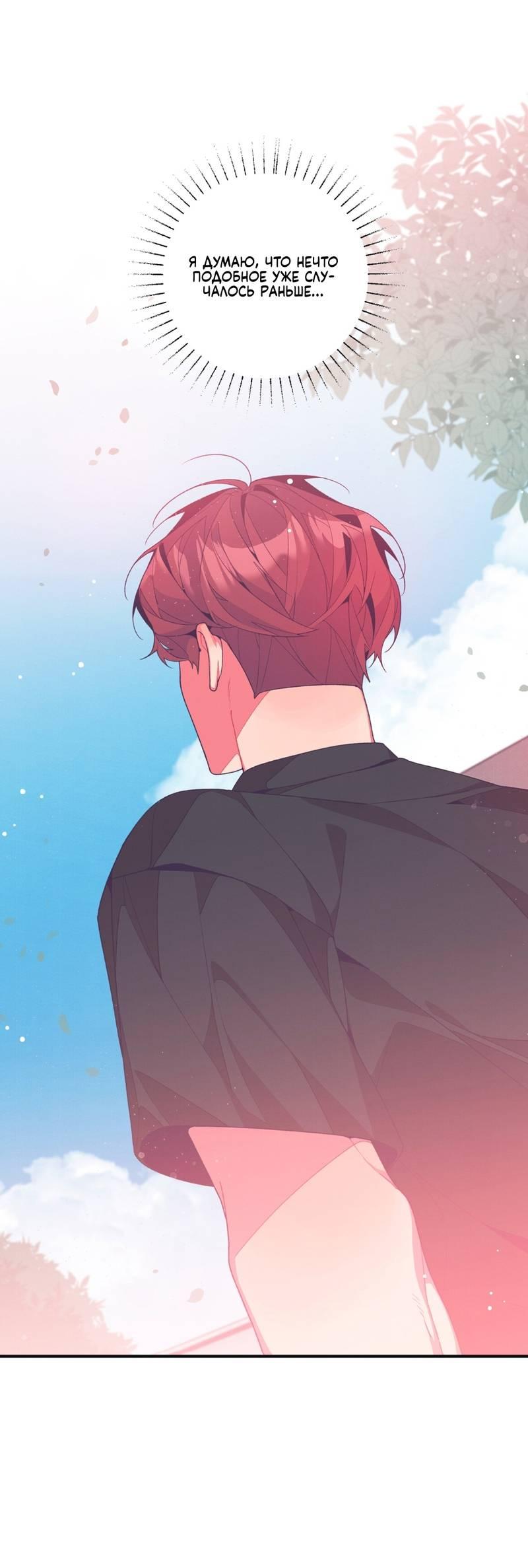 Манга Отношения по необходимости - Глава 16 Страница 10