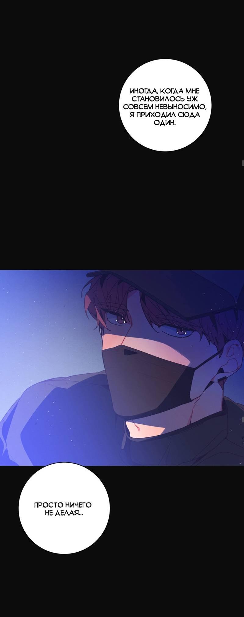 Манга Отношения по необходимости - Глава 16 Страница 40