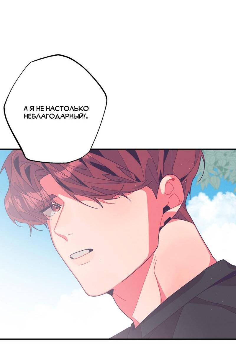 Манга Отношения по необходимости - Глава 16 Страница 17