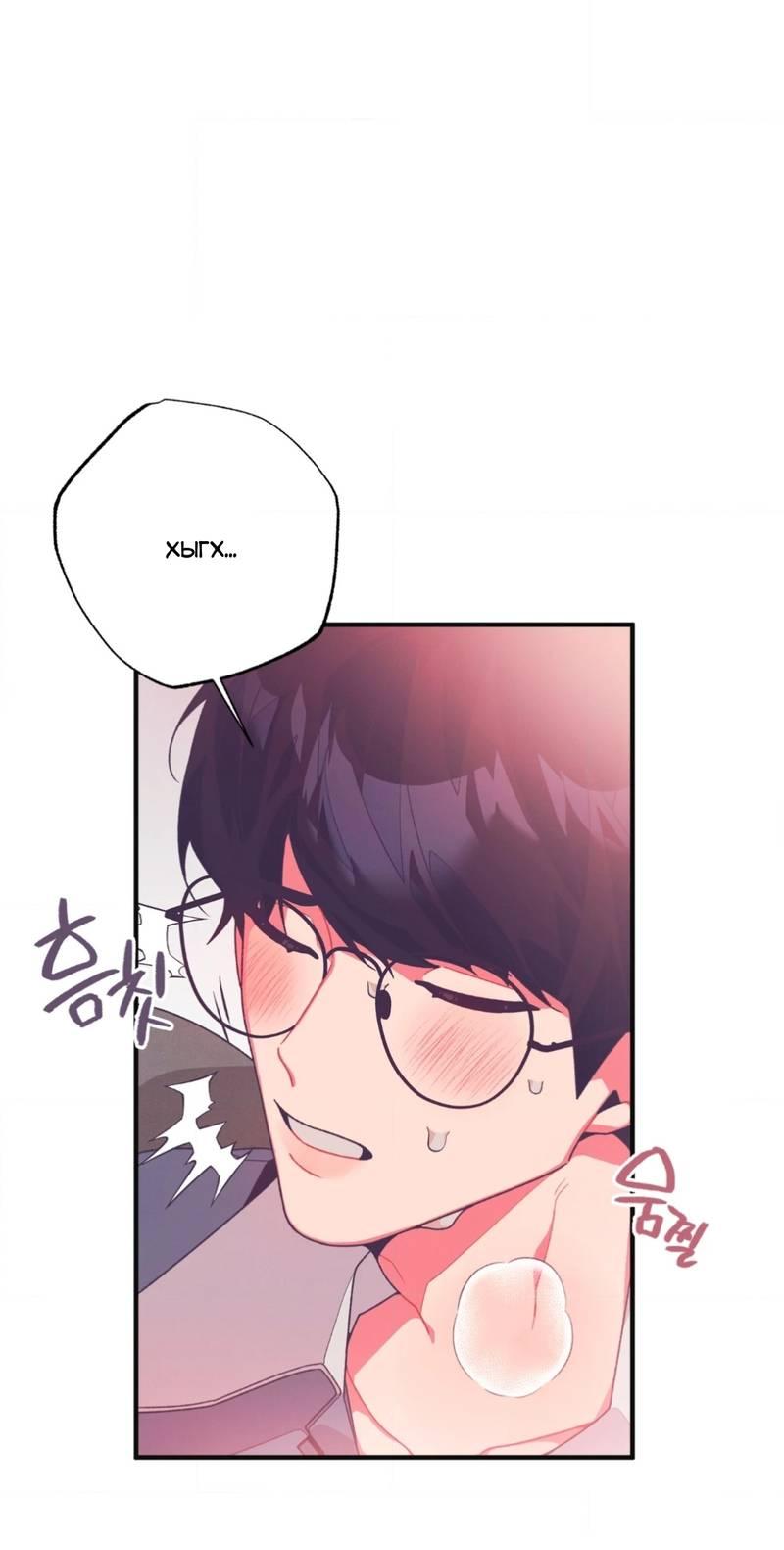 Манга Отношения по необходимости - Глава 15 Страница 27