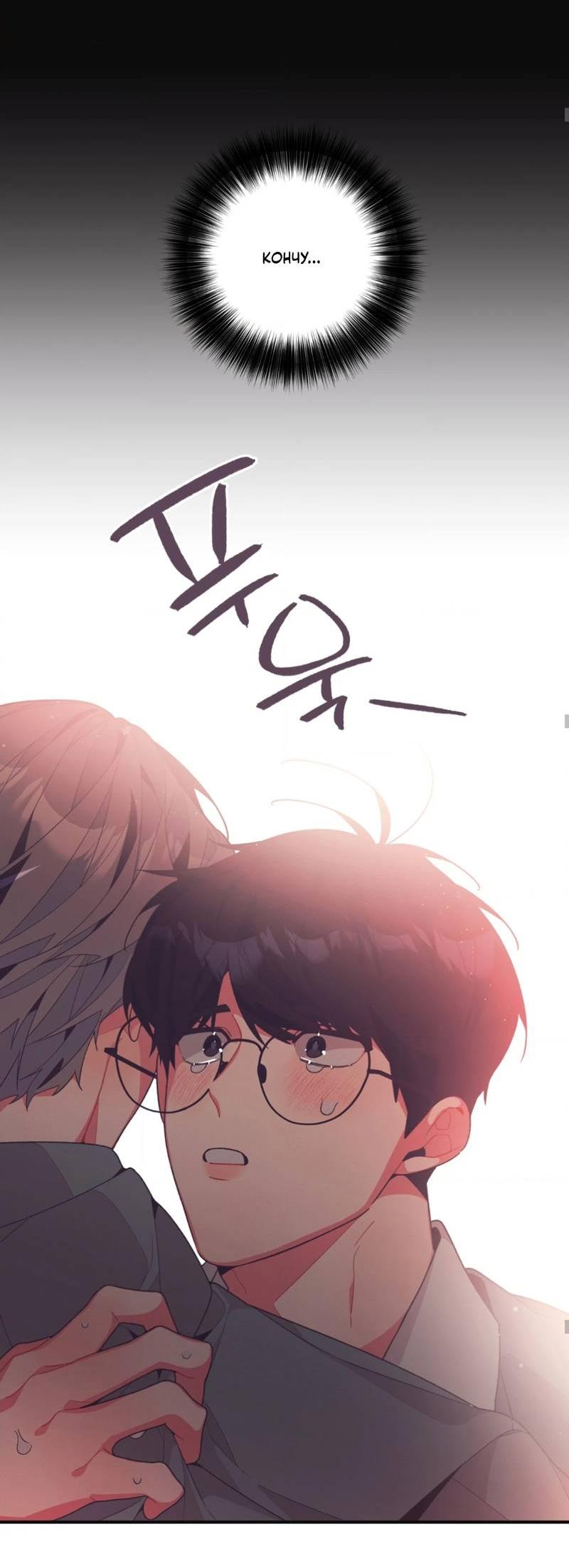 Манга Отношения по необходимости - Глава 15 Страница 35