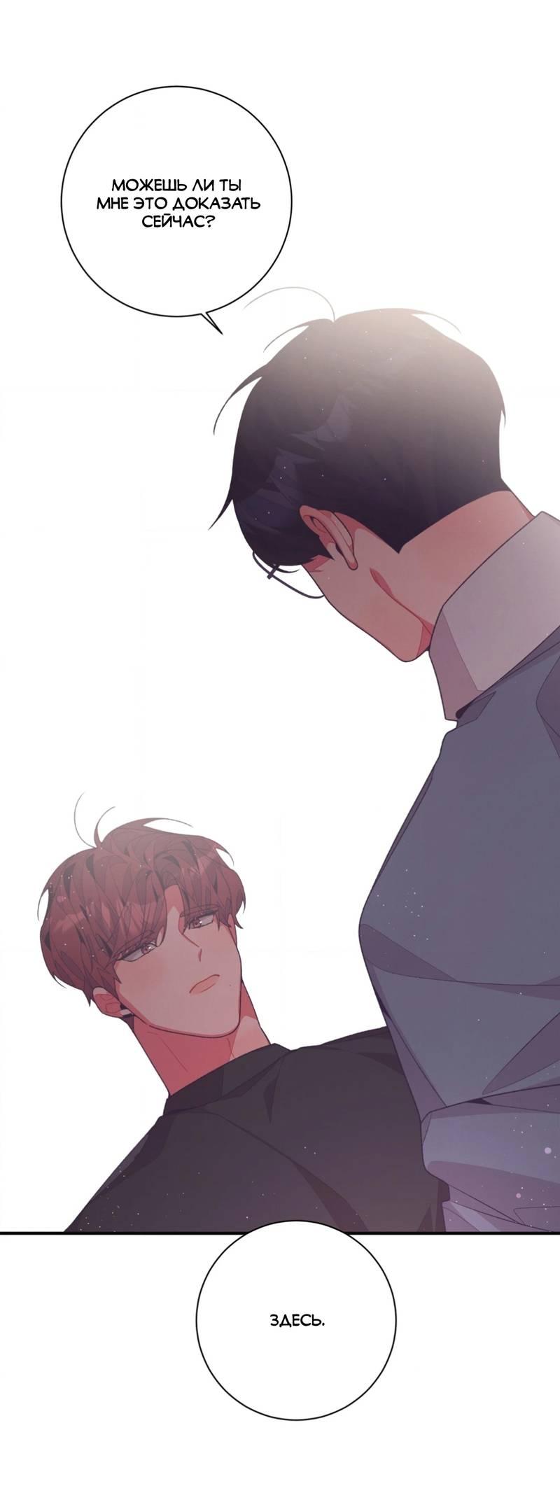 Манга Отношения по необходимости - Глава 15 Страница 2