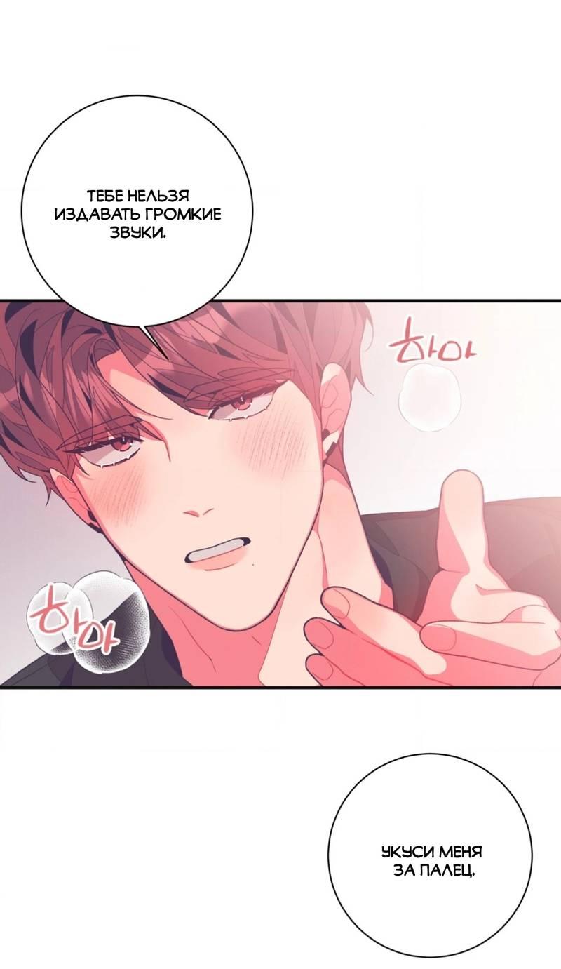 Манга Отношения по необходимости - Глава 15 Страница 47