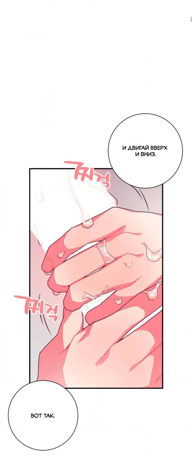 Манга Отношения по необходимости - Глава 15 Страница 23