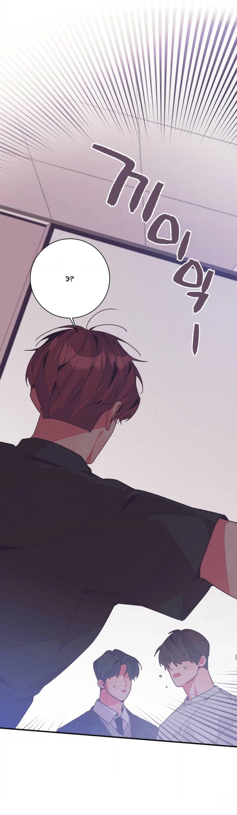 Манга Отношения по необходимости - Глава 15 Страница 63