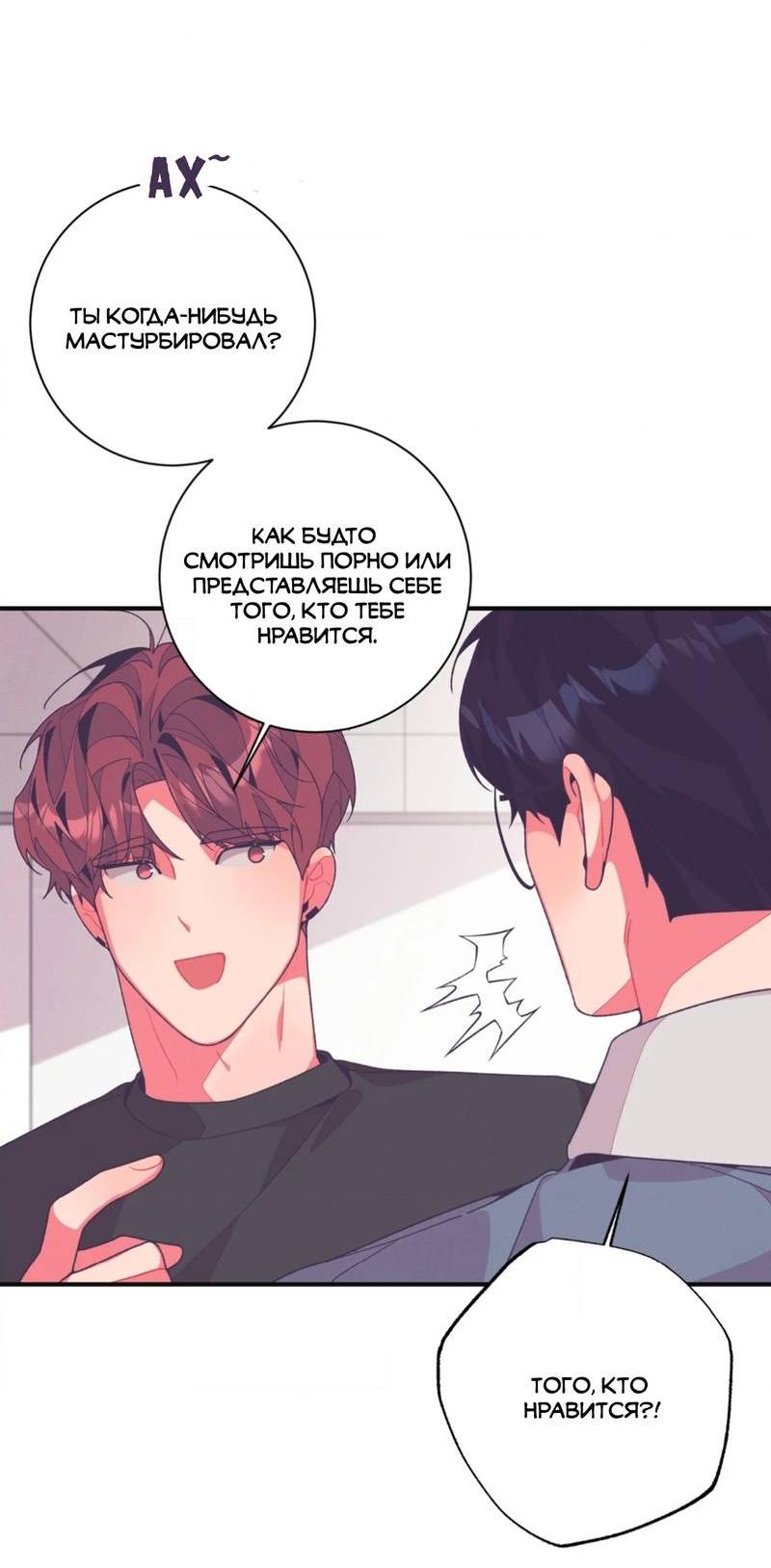 Манга Отношения по необходимости - Глава 15 Страница 13