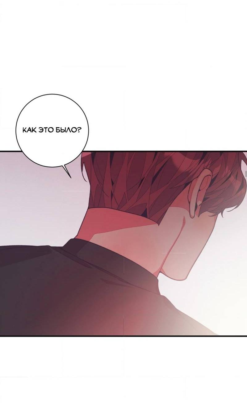 Манга Отношения по необходимости - Глава 15 Страница 37