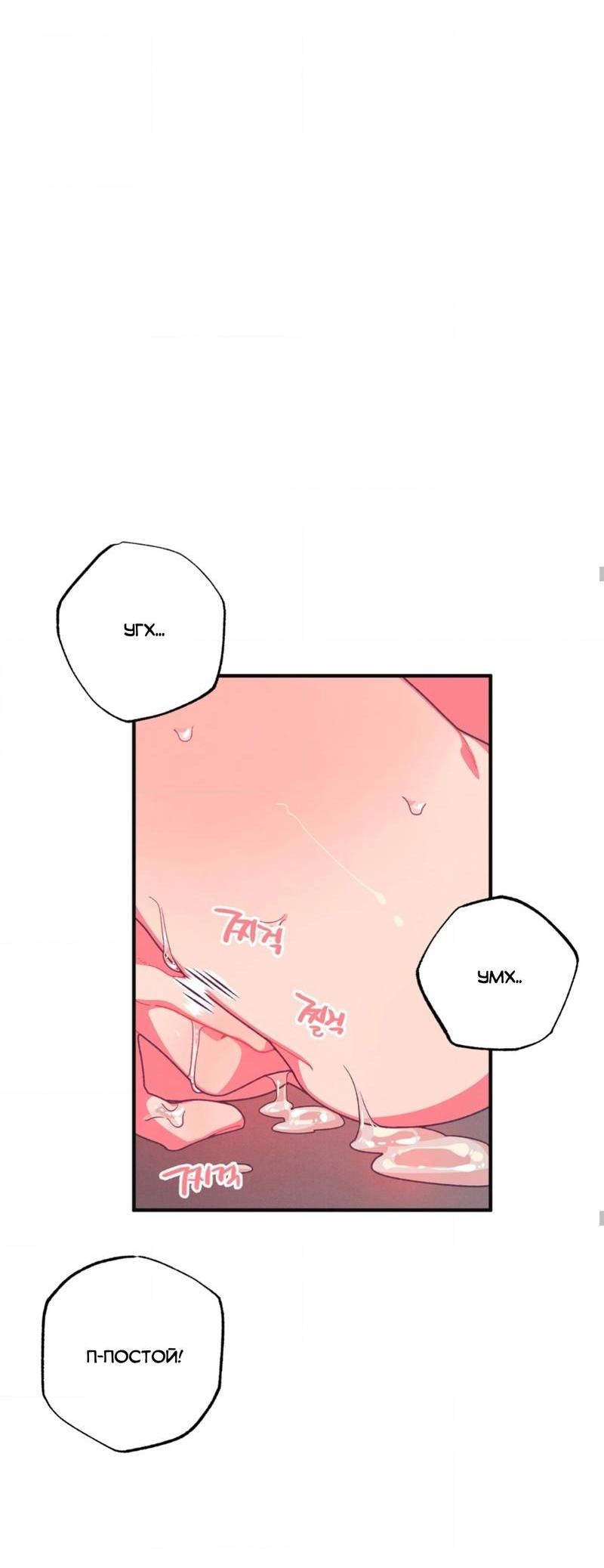 Манга Отношения по необходимости - Глава 15 Страница 39