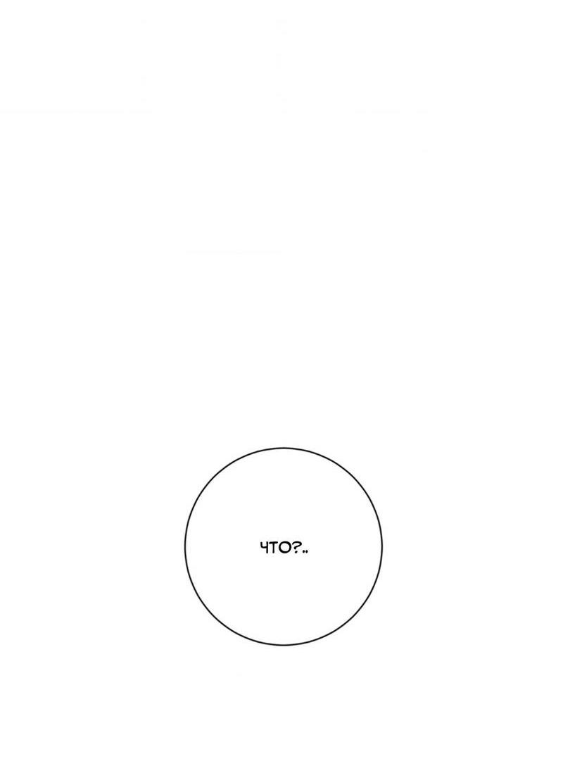 Манга Отношения по необходимости - Глава 15 Страница 10