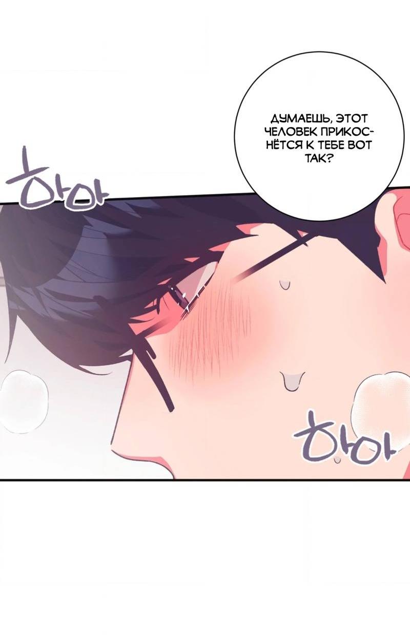 Манга Отношения по необходимости - Глава 15 Страница 29