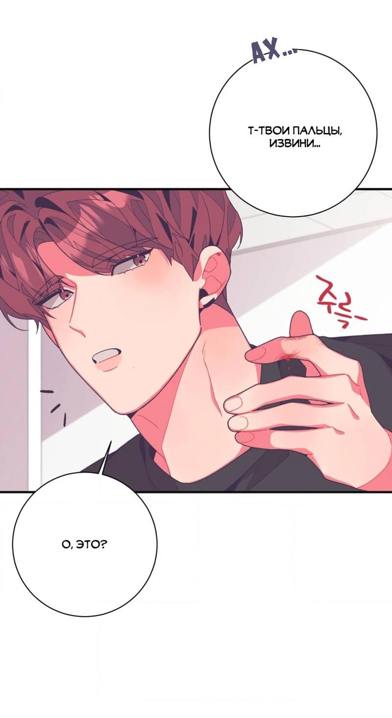 Манга Отношения по необходимости - Глава 15 Страница 56