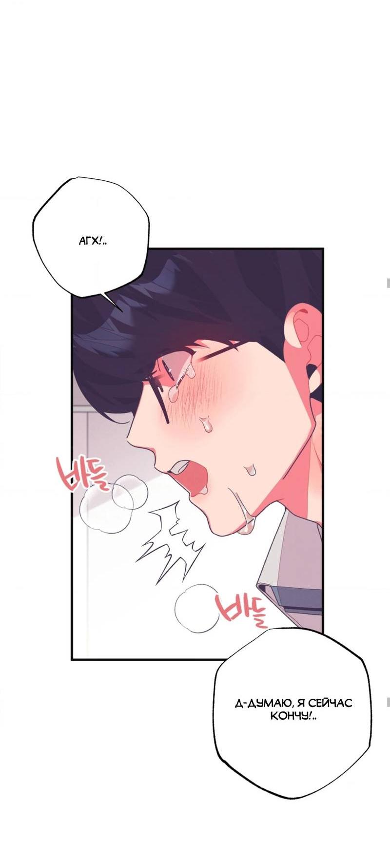 Манга Отношения по необходимости - Глава 15 Страница 45