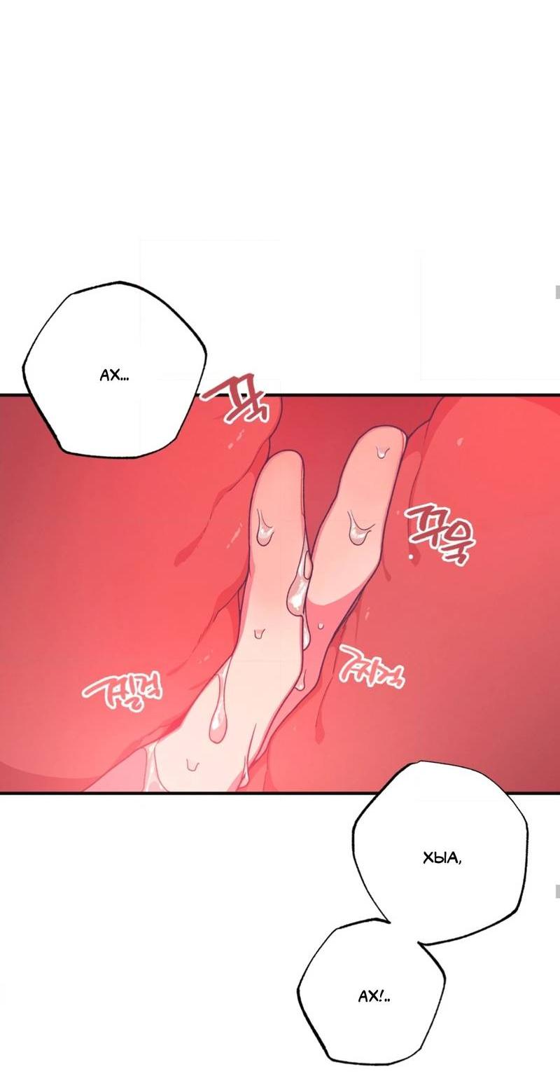 Манга Отношения по необходимости - Глава 15 Страница 44