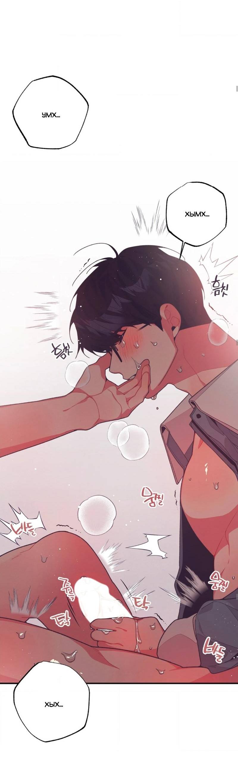 Манга Отношения по необходимости - Глава 15 Страница 50