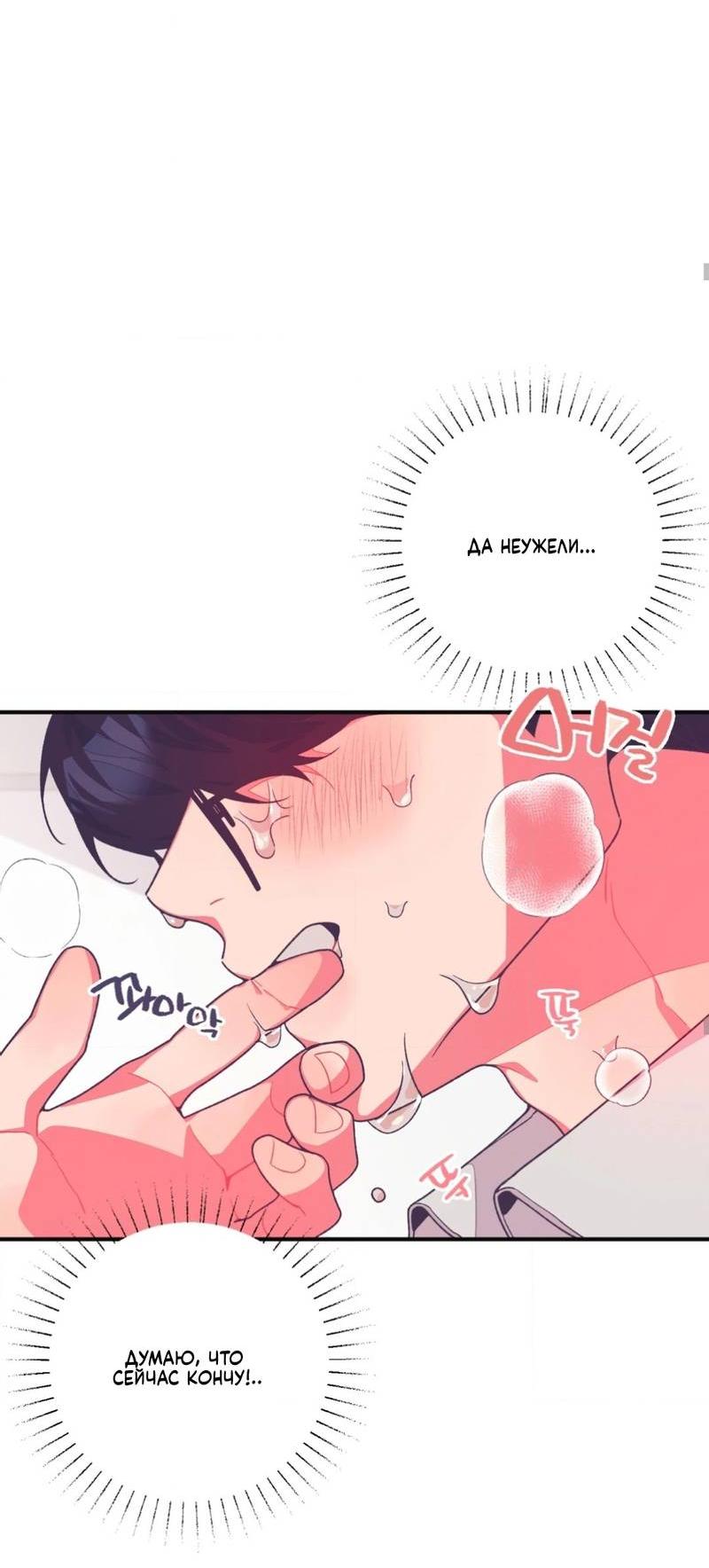 Манга Отношения по необходимости - Глава 15 Страница 51