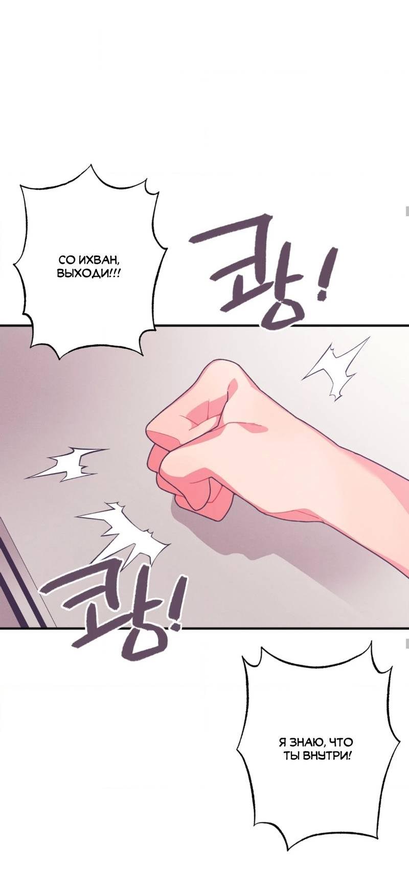 Манга Отношения по необходимости - Глава 15 Страница 61